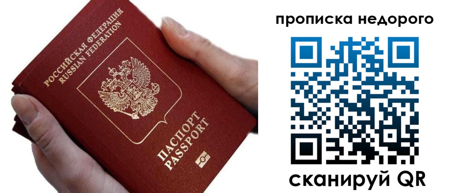 временная регистрация для школы в Унече