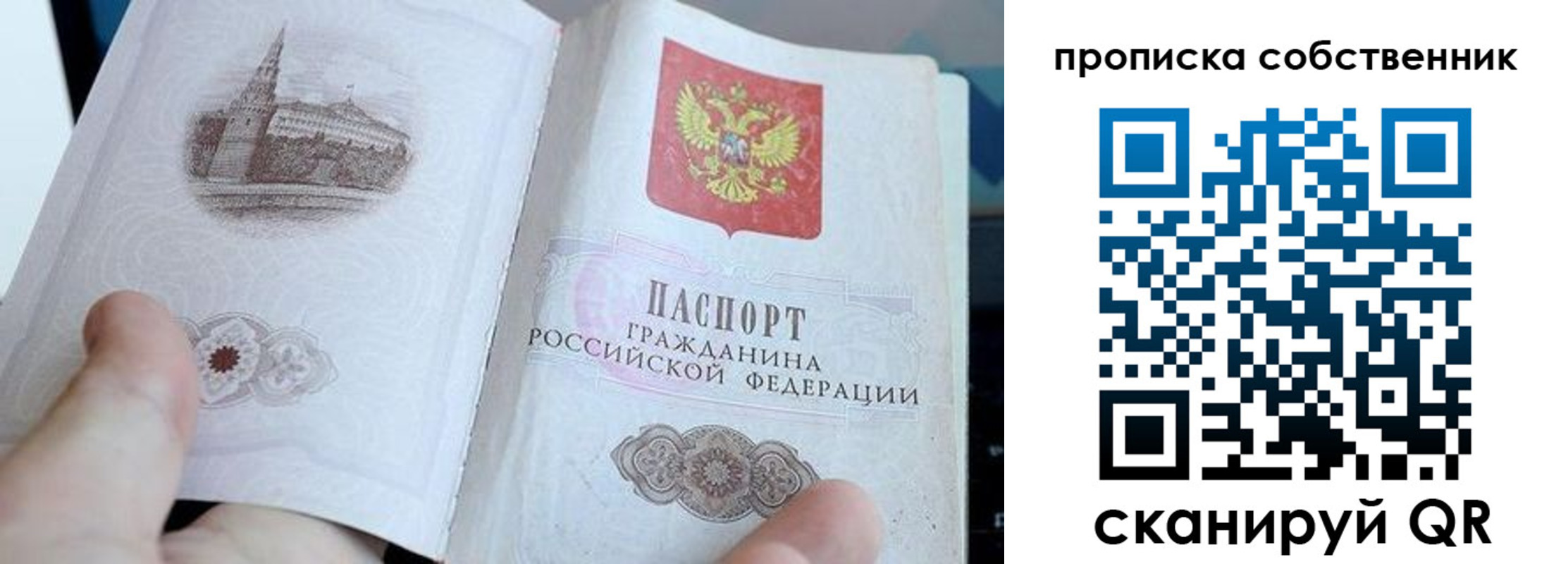 временная регистрация в квартире в Унече